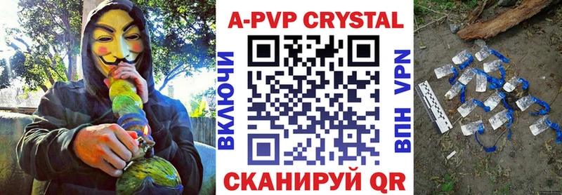 купить закладку Верхнеуральск A-PVP мука