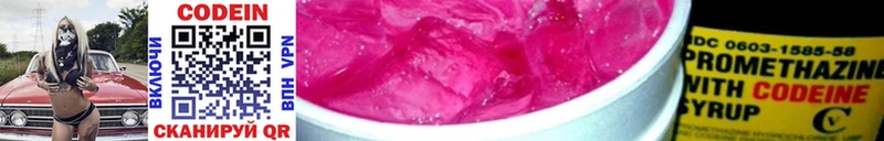 даркнет сайт  Верхнеуральск  Codein Purple Drank 