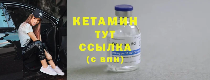 купить   Верхнеуральск  КЕТАМИН ketamine 