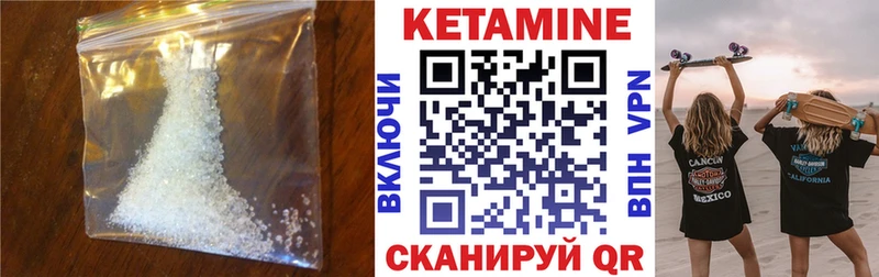 Кетамин ketamine  как найти закладки  Верхнеуральск 
