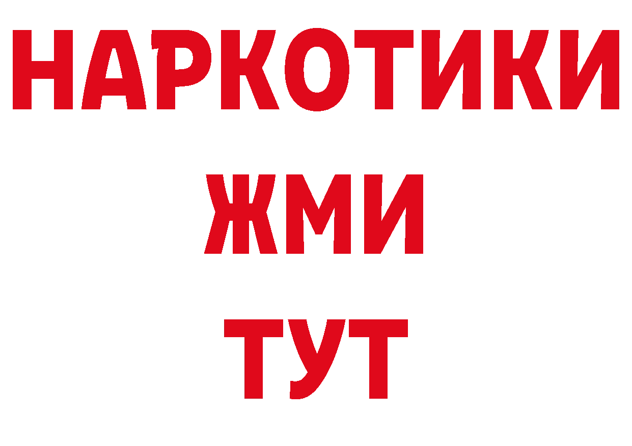 БУТИРАТ 1.4BDO как войти сайты даркнета гидра Верхнеуральск