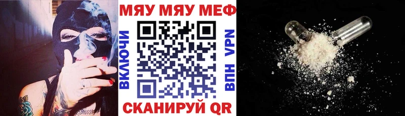 МЕФ VHQ Верхнеуральск