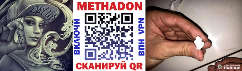 МЕТАДОН белоснежный  закладки  Верхнеуральск 