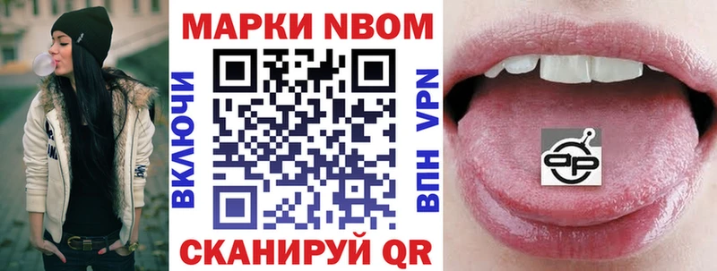 Марки N-bome 1,8мг  Верхнеуральск 
